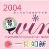 一切如新