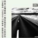 A20 高速公路详情