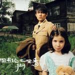 七里香