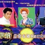 华纳非常有效Remix