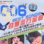 劲爆20-一听独家