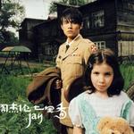 七里香 电台版