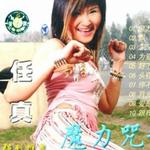 魔力咒语