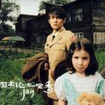 七里香(CD版)