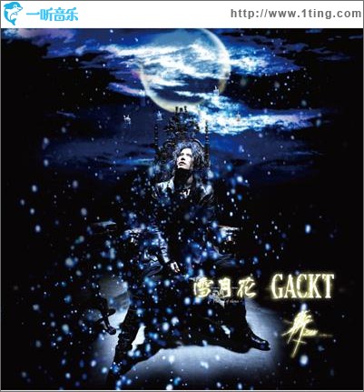 雪月花-The end of silence- ／斬~ZAN~
