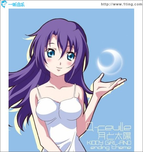 月と太陽