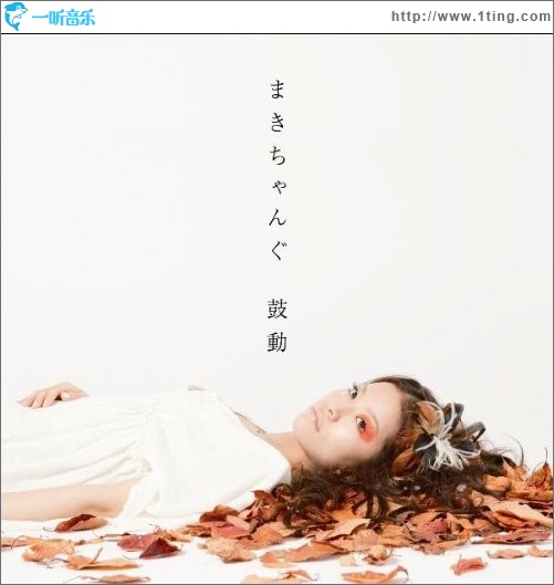 鼓动
