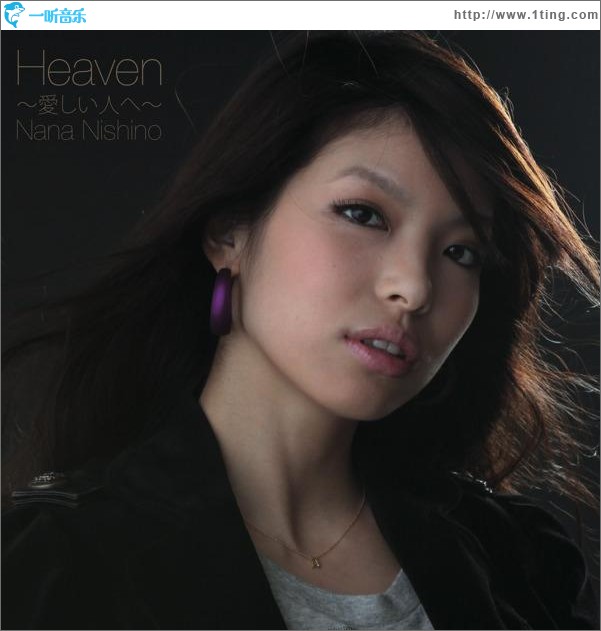 Heaven～愛しい人へ～