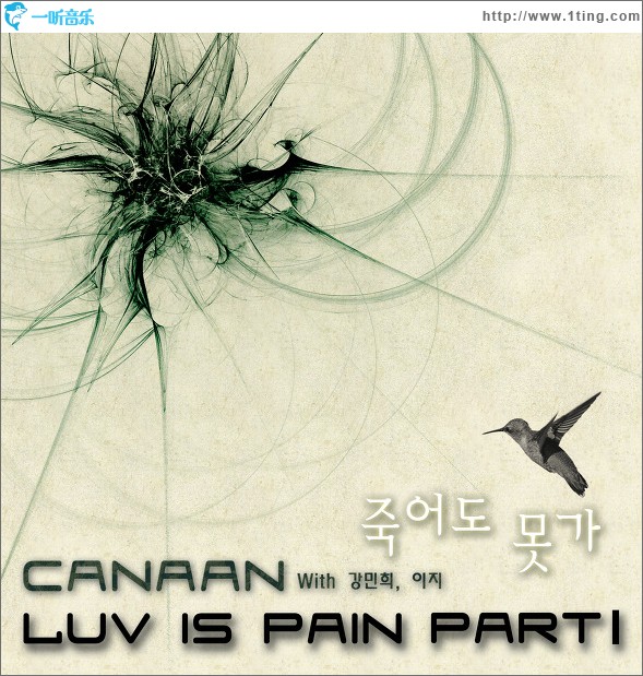 4辑 - LUV IS PAIN PART 1
