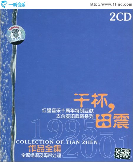 干杯，朋友