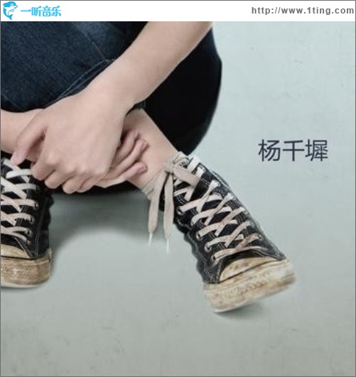 杨千墀 同名专辑