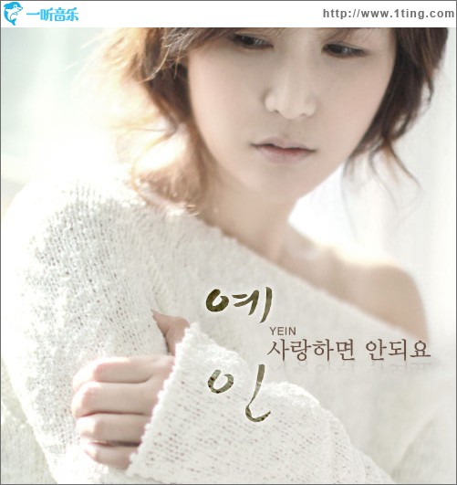 사랑하면 안되요
