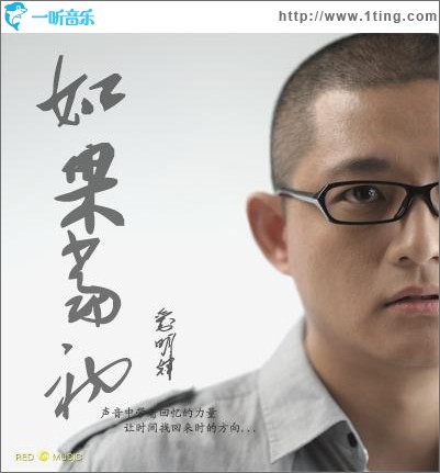如果当初(单曲)