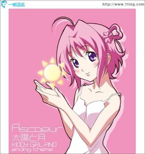 太陽と月