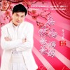 李俊男 亲爱的爸爸妈妈 试听