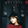 雷婷 新浪人情歌 试听