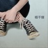 杨千墀 跟谁都没有关系 试听
