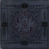 Gargoyle Shi Ni Itaru Kizu 试听