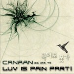 4辑 - LUV IS PAIN PART 1