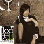 JJ林俊杰_100天