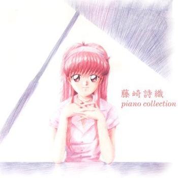 心跳回忆 - 藤崎诗织钢琴曲选