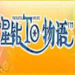 星钻物语