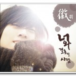 너와 결혼할 사람 (要和你结婚的人)详情