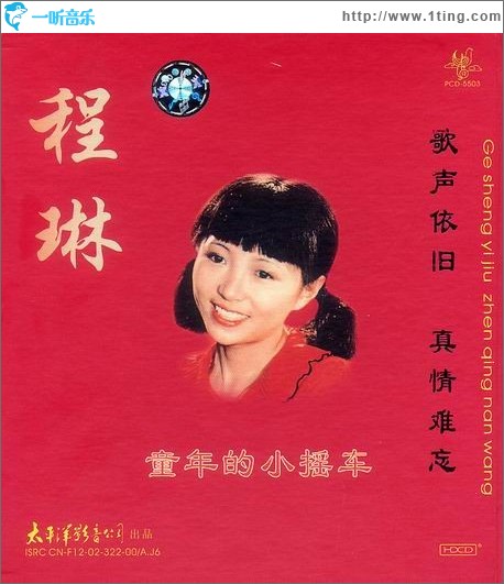 童年的小摇车
