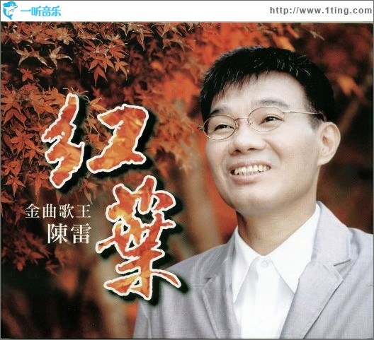 红叶