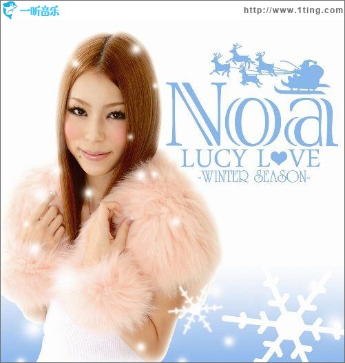 Lucy Love -Winter Season-