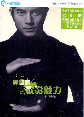 歌影魅力全记录
