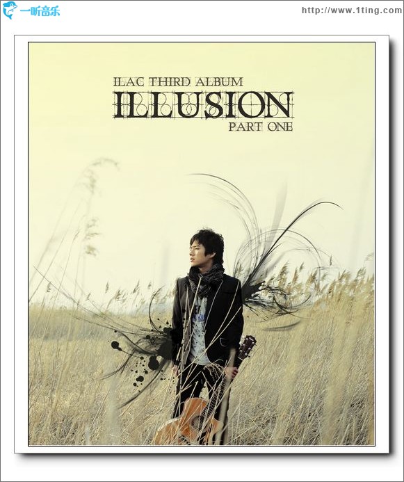 3辑 - ILLUSION Part One