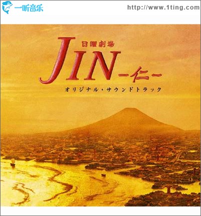 Jin -仁