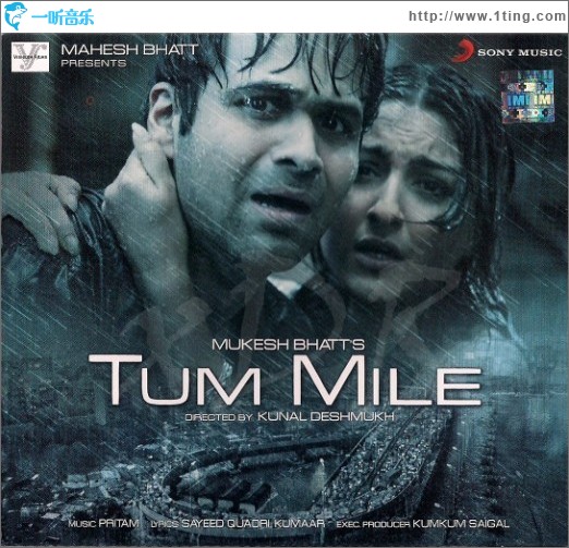 英里 Tum Mile