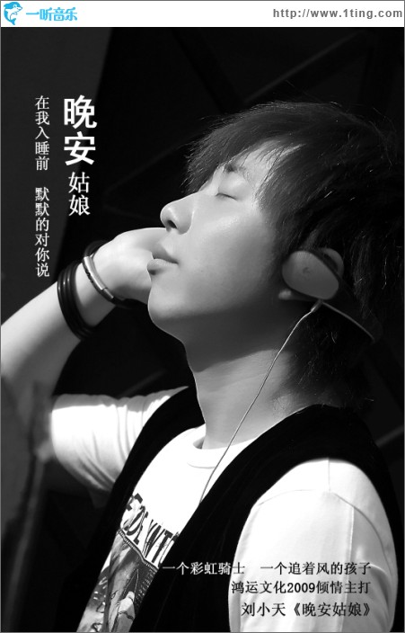 晚安姑娘(单曲)