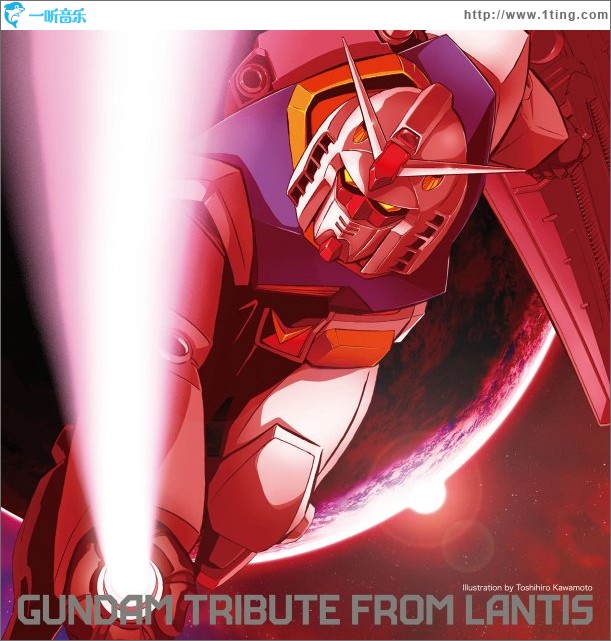 ガンダムトリビュート FROM LANTIS