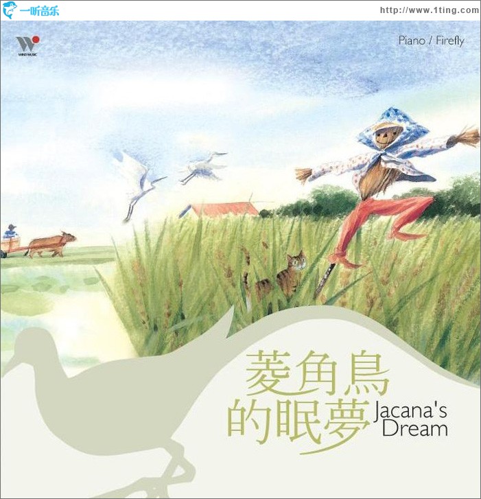 菱角鸟的眠梦 - 彭靖&萤火虫