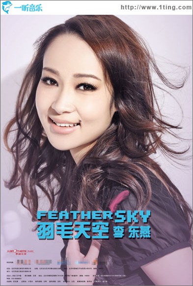 羽毛天空
