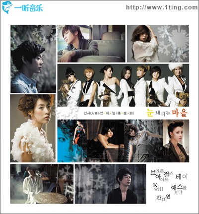 눈 내리는 마을 下雪的村庄 (with AfterSchool等)