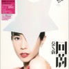 莫文蔚 打起手鼓唱起歌 试听