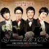 사랑합니다 我爱你 (with V.O.S)