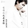 有谁比我更爱你(单曲)