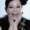 彭佳慧 无法割舍 试听