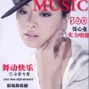 舞动快乐