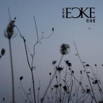 Ecke的角落详情