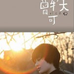 Forever Road详情
