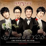 사랑합니다 我爱你 (with V.O.S)详情