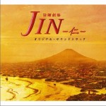 Jin -仁