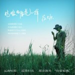 姑娘好像花儿一样(单曲)详情