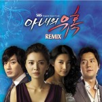 妻子的诱惑 Remix